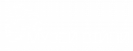 Національний музей історії України у Другій світовій війні. Меморіальний комплекс.